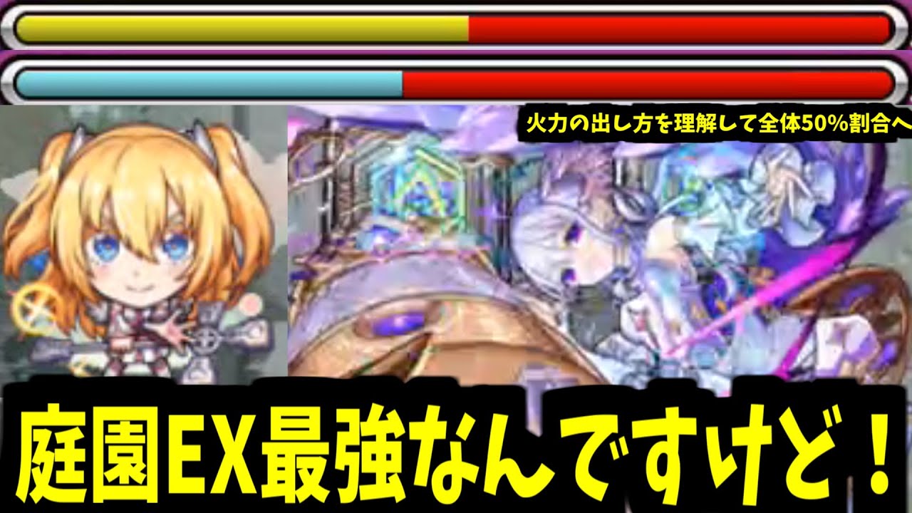 はあ？リリサのリリエルが世界一強いんですけど！？【モンスト】