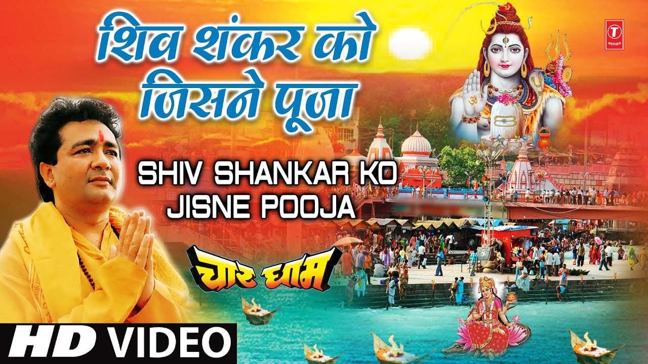 Shiv Shankar Ko Jisne Pooja | GULSHAN KUMAR | HARIHARAN | Char Dham | Full HD Video