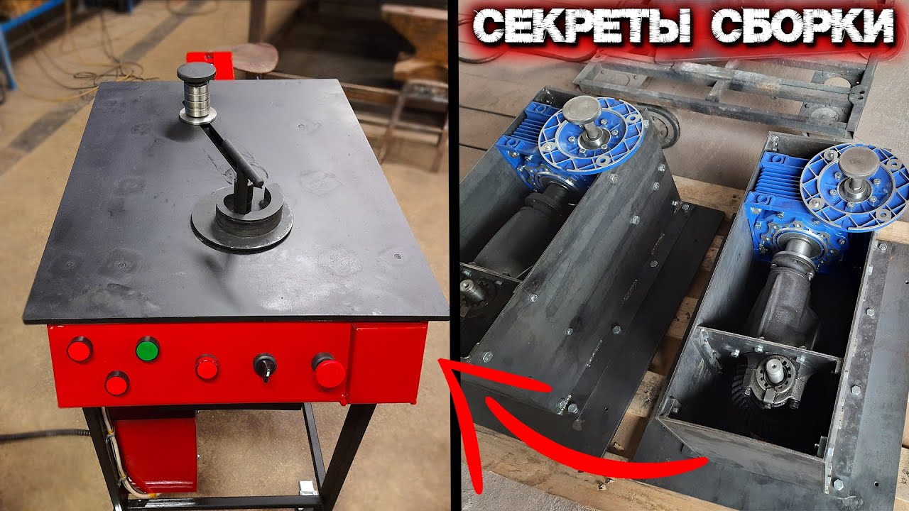 Секреты Сборки моего Станка для Холодной Ковки и гибки профильной трубы