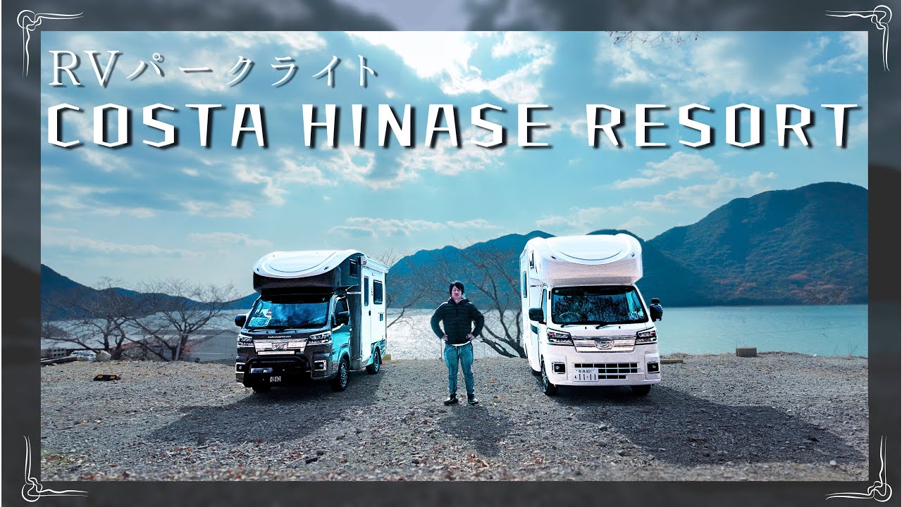 【Суперсекрет】Вид на Внутреннее море Сето | RV Park Light Costa Hinase✨