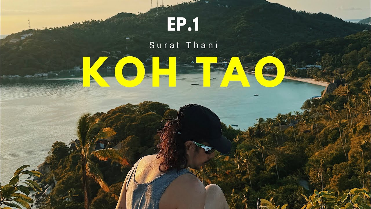 KOH TAO EP. 1 - แบกเป้เดิน นั่งรถนอน นอนรอเรือ ไปเกาะเต่า เขย่าหัวเข่า ไปกับจุดชมวิวจอห์นสุวรรณ