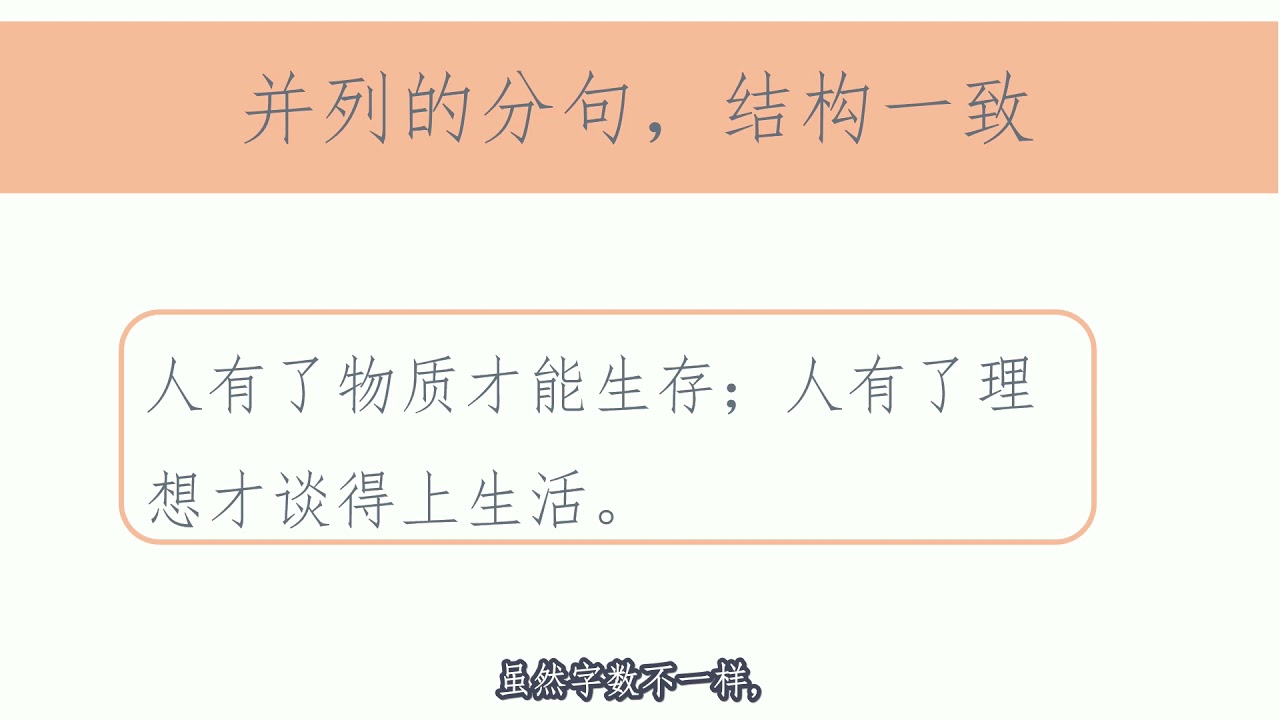 中文的分号（；）怎么用