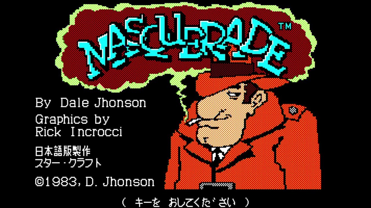MASQUERADE [ADV](PC88) ALL CLEAR