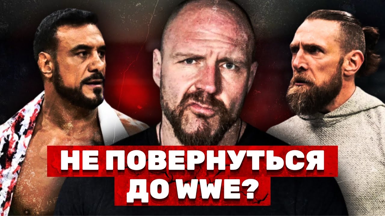 ВОНИ НЕ ПОВЕРНУТЬСЯ ДО WWE?