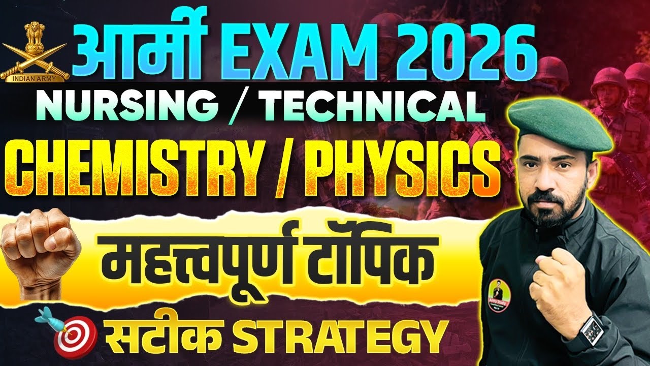 Army Exam 2026 | Army Nursing/Technical Chemistry & physics Most Important 2026