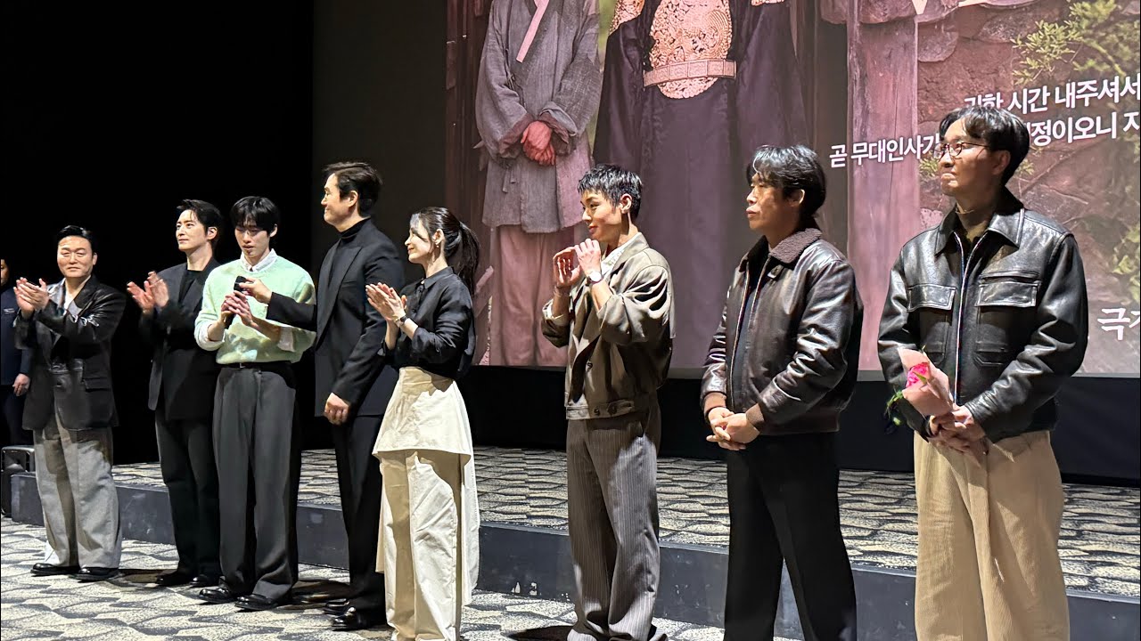 유신쇼 영화 왕과 사는 남자 VIP 시사회 유해진, 박지훈, 유지태, 전미도, 김민, 이준혁, 장항준 감독 20시20분 10관 롯데시네마 월드타워 [20260127]