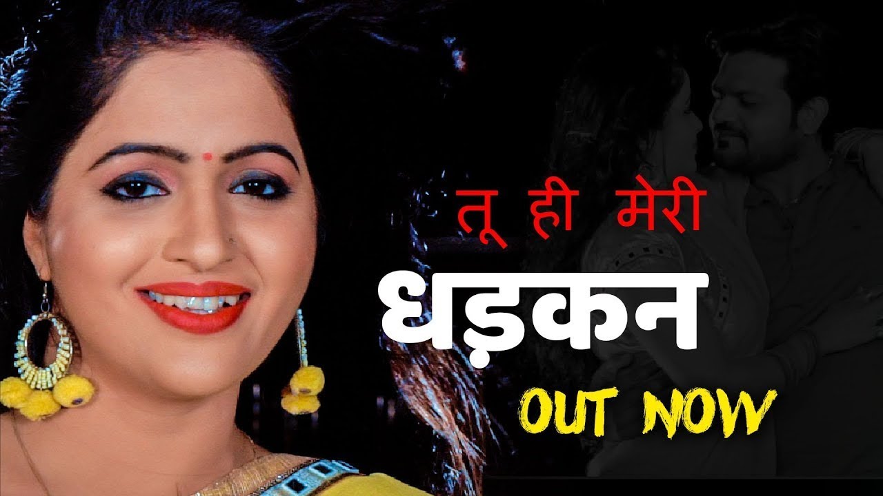 TU HI MERI DHADKAN|Kavita Joshi new song|Pradeep Sonu|Renuka Panwar|TR music|Latest hindi song 2020
