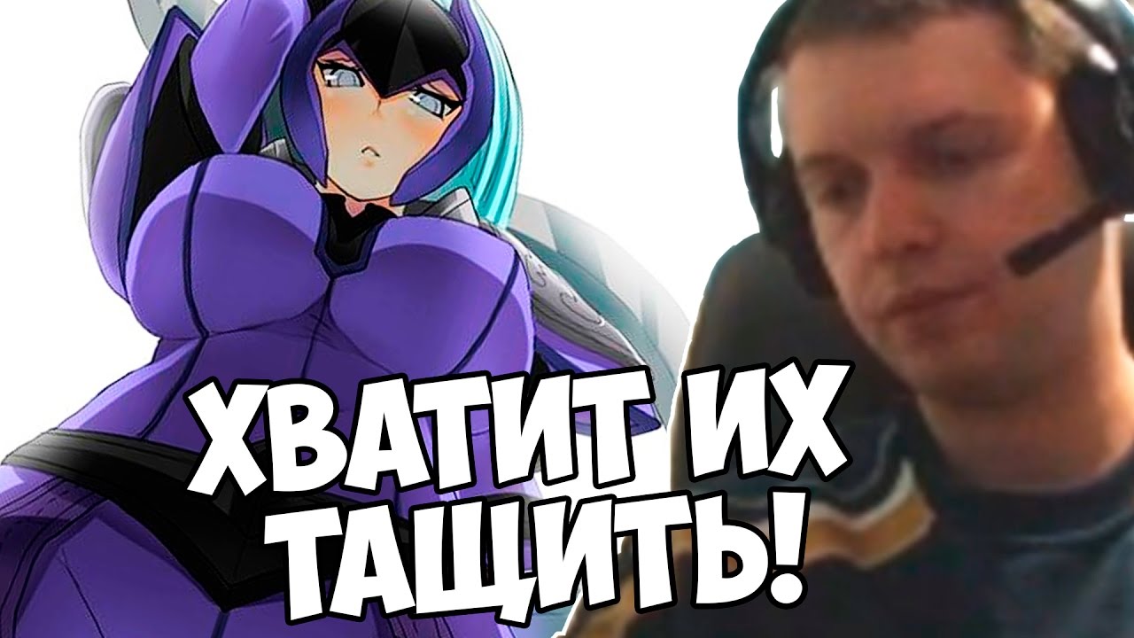 ПАПИЧ: ХВАТИТ ТАЩИТЬ РАКОВ В ДОТЕ 2!