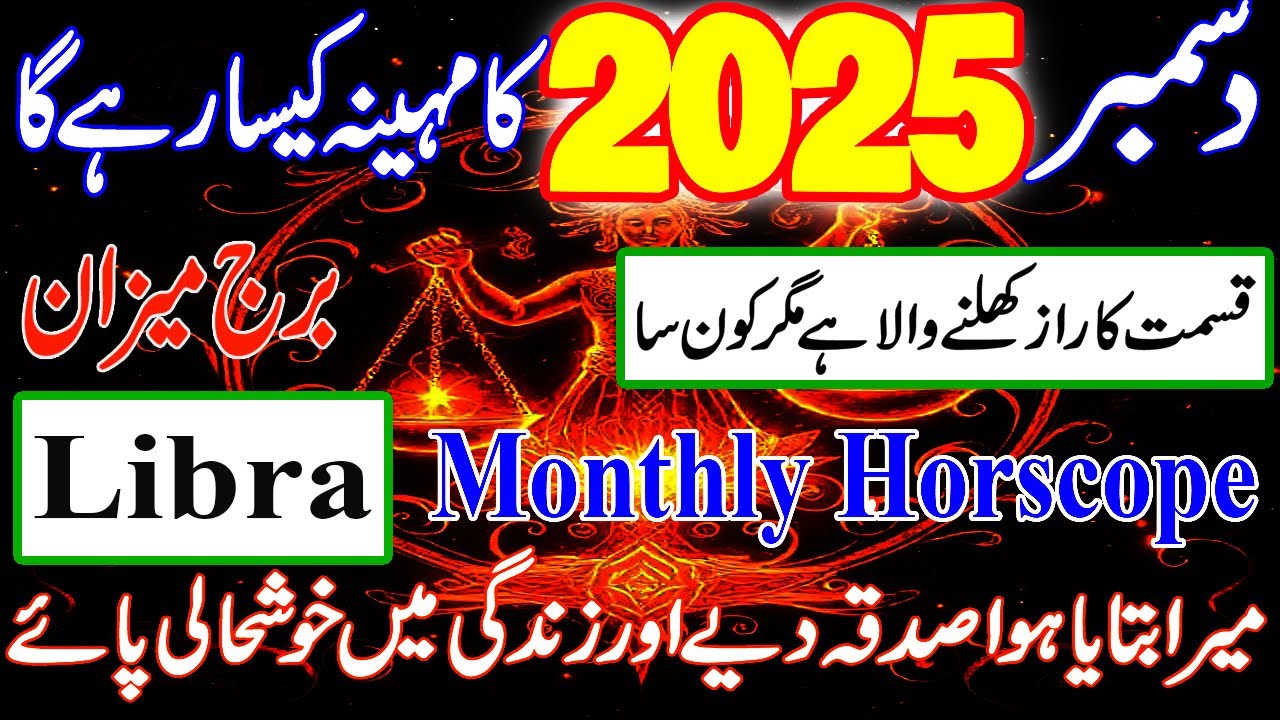 Libra Monthly Horoscope December 2025 | Burj meezan December 2025 |Prediction | Remedies