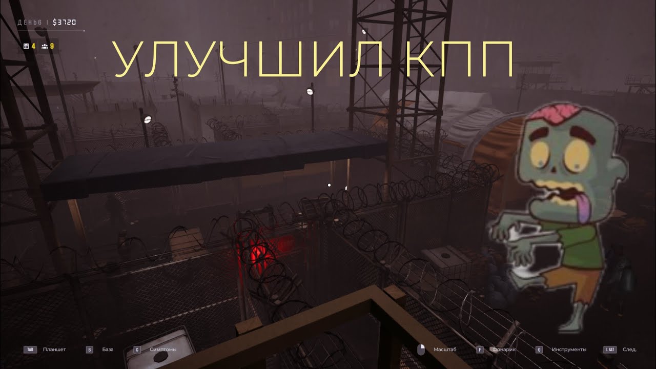 УЛУЧШИЛ КПП! продолжаем играть