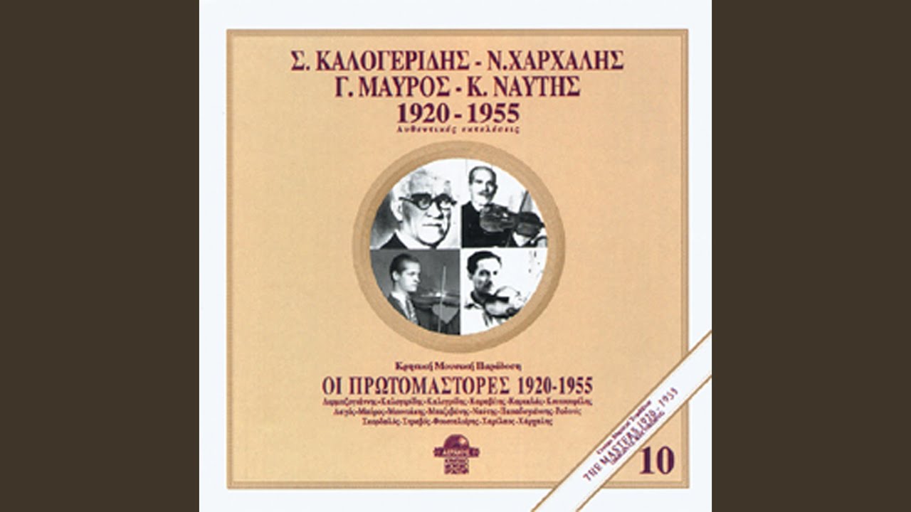 Kallergianos syrtos