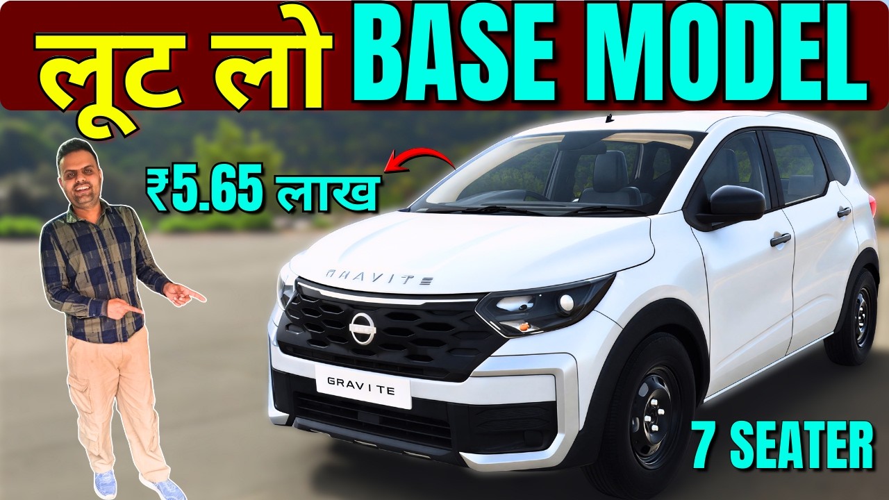 Nissan Gravite 2026 Base Model Review | Cheapest 7 Seater Only ₹5.65 Lakh!