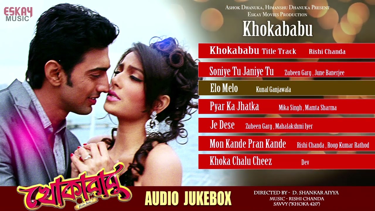Khokababu Superhit Songs | Audio Jukebox | Nonstop Bengali Hits | Dev, Subhasree | Eskay Music