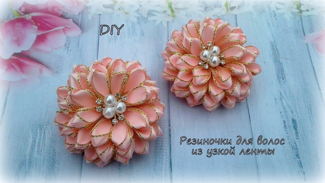 🌺 Резиночки для волос из узкой ленты  🌺 Канзаши 🌺 DIY 🌺 Hand мade 🌺 Kanzashi 🌺