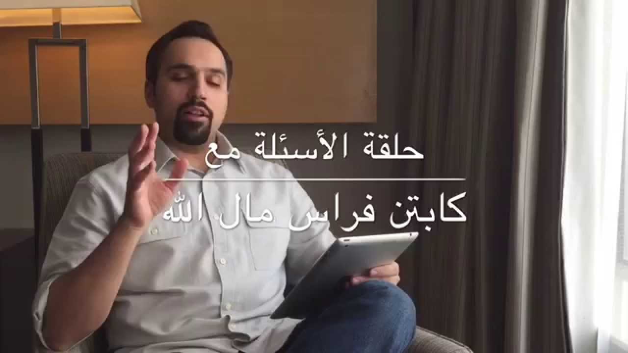 حلقة أسئلة الطيران