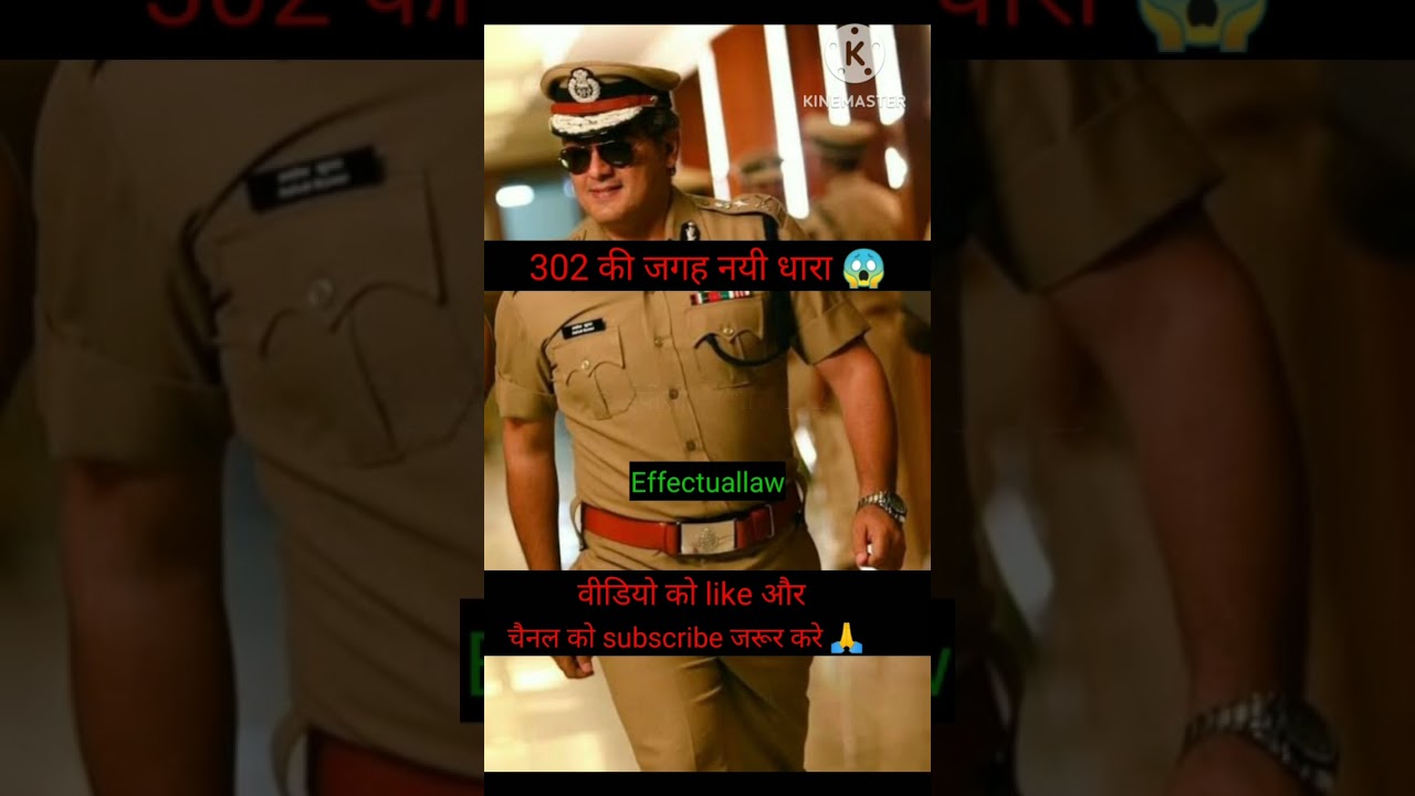 Dhara 302 😱#CRPC#viralshorts#viralyoutubeshorts#trendingshorts#newipc#dhara302kya#newcrpc#viral