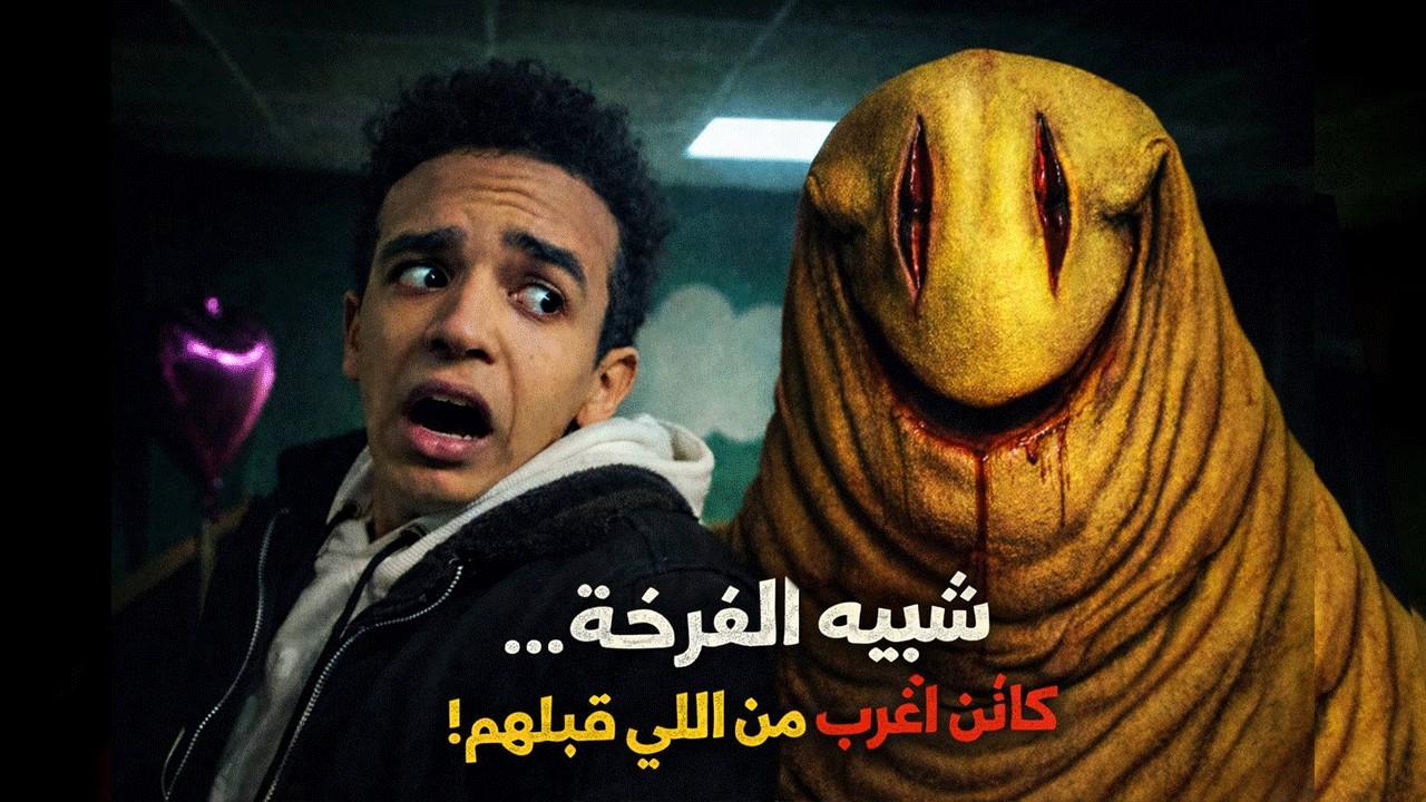 كائن اغرب من اللي قبله 😬...!!!!!!