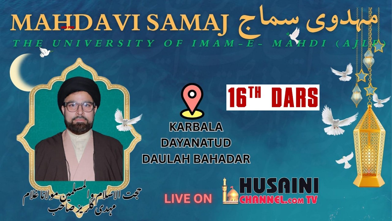 🔴LIVE | MAHDAVI SAMAJ | SHORT TERM ISLAMIC CLASSES 2026 | DAY 16 | MAULANA GHULAM MEHDI GULREZ