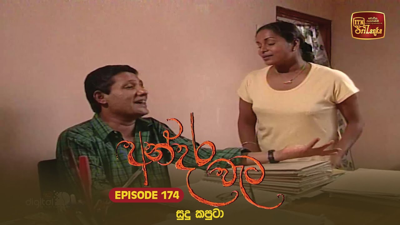 Andara Wata | Episode 174 - ITN Sri Lanka