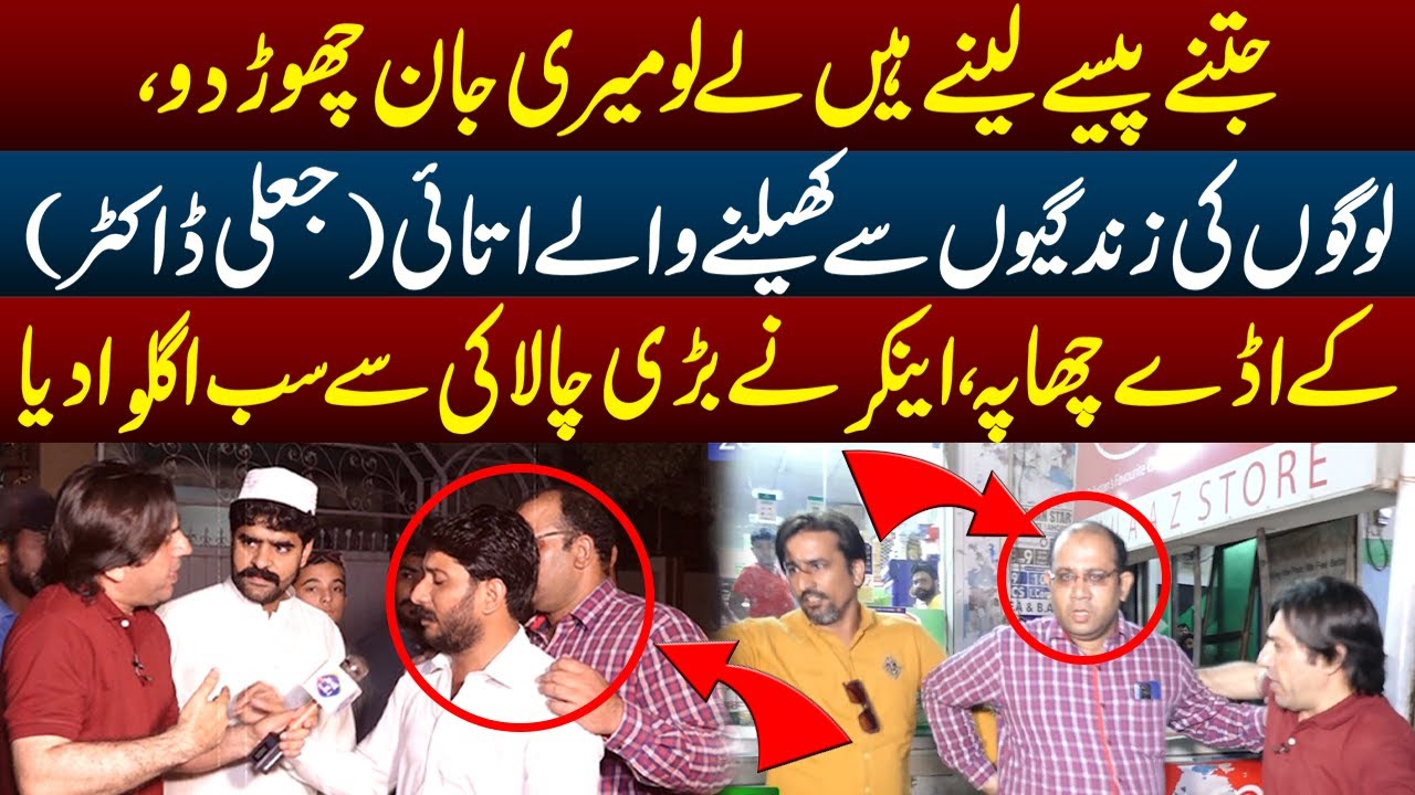 Jitnay Paisy Leny Hain Lay Lo Meri Jan Chor Do Logon Kay Sath? | Health Zone | 01 April 2023