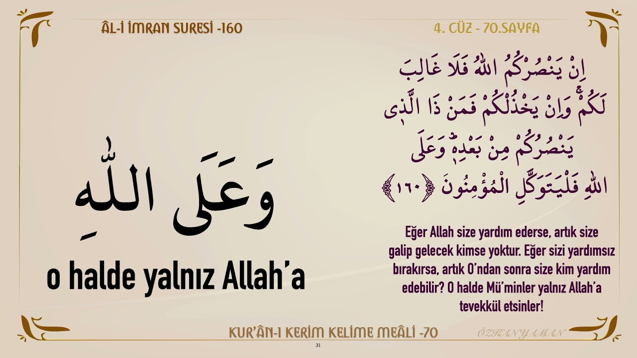 KUR'AN-I KERİM KELİME MEALİ 70 | ÂL-İ İMRAN SURESİ 158 - 165 (4. CÜZ)