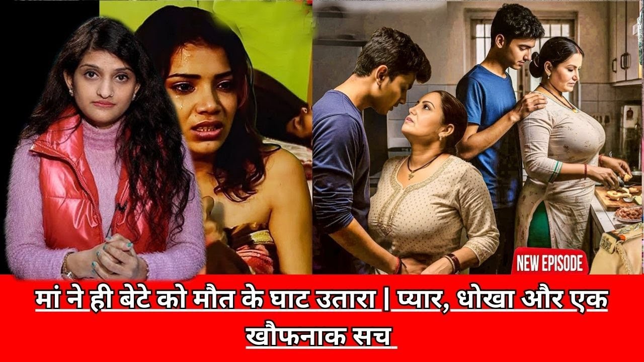 मां ने ही बेटे को मौxत के घाट उतारा | प्यार, धोखा और एक खौफनाक सच CRIME TAK