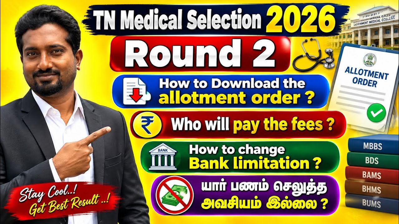 TN Medical Selection 2026 | Round 2 | How to Download the allotment order? how to pay the fees? 2026