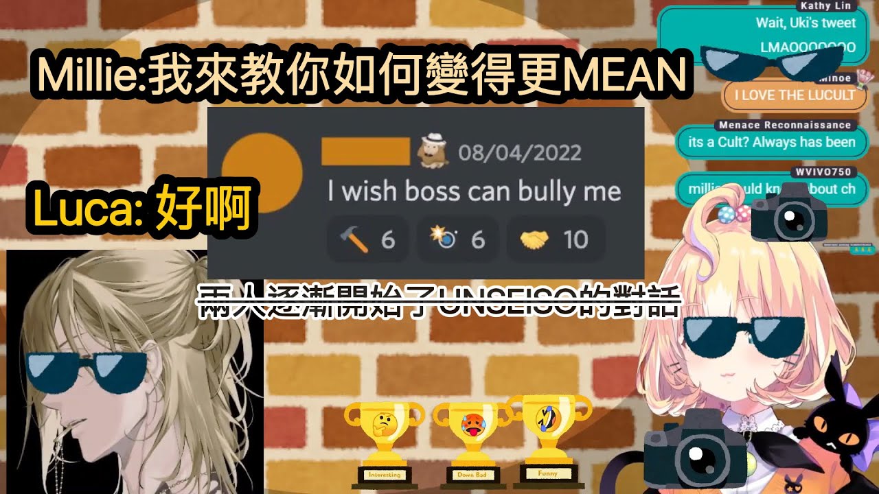 【中字】Mean and Evil的黑手黨大佬向Chat吐口水 | Alban和Millie的引流攻防戰【NIJISANJI EN｜Millie Luca Alban】