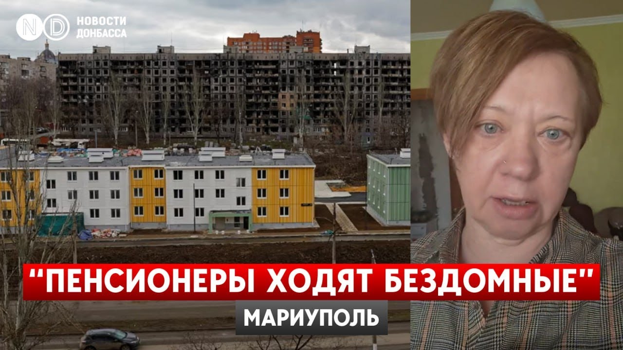 Сказала правду - началась травля. Мариупольчанка рассказала и показала “восстановленный” город