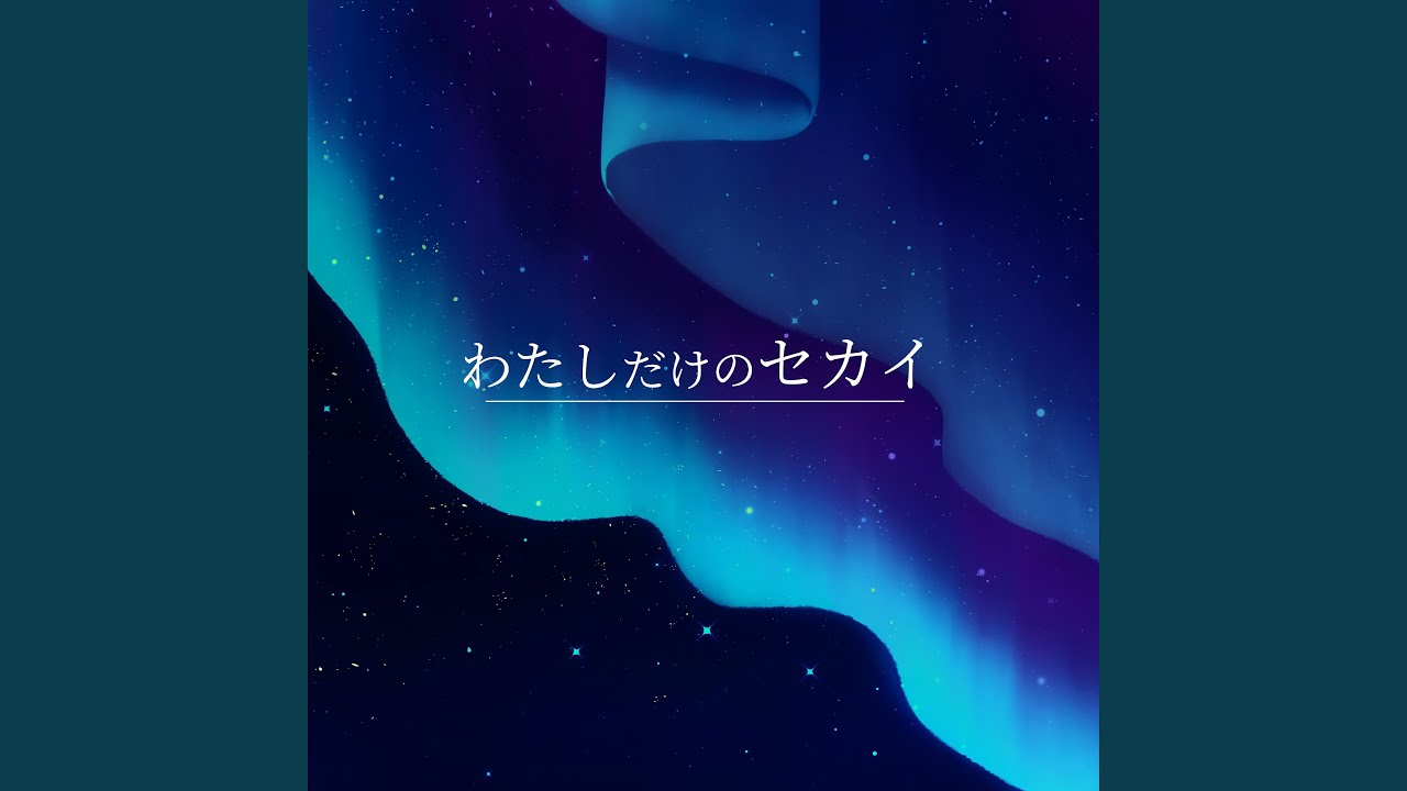 黎明を拒む者