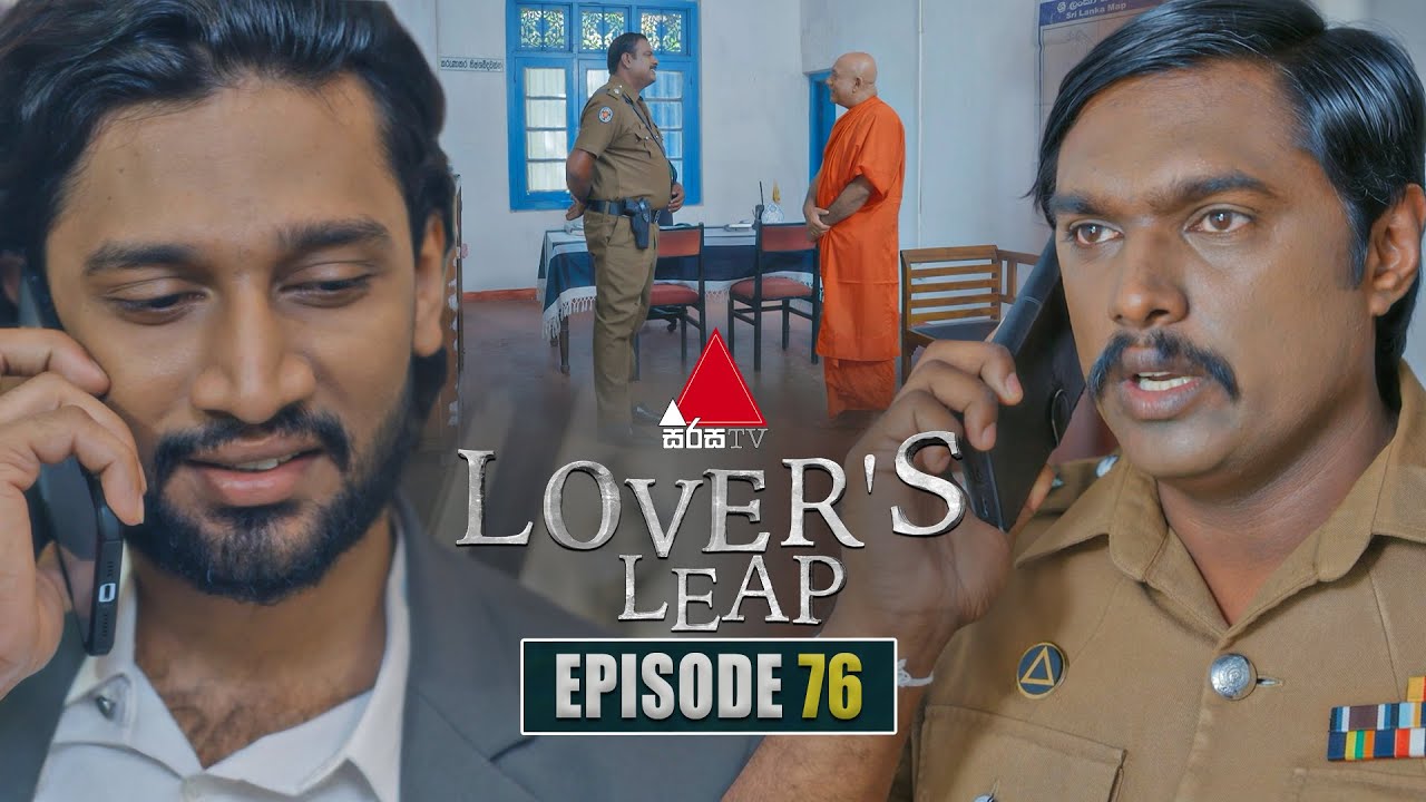 Lover's Leap (ලවර්ස් ලීප්) | Episode 76 | 29th December 2025 | Sirasa TV