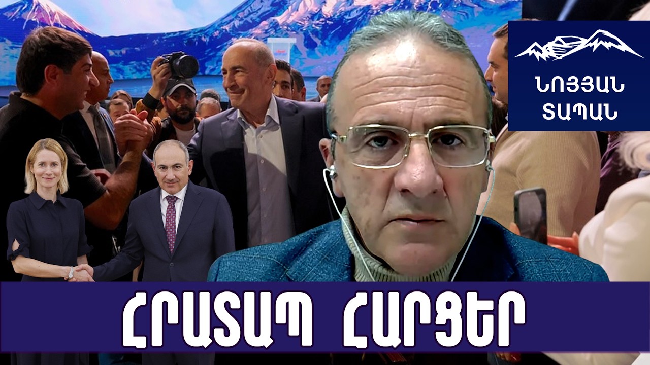 Կրեմլում հոգեխանգարմունքի մեջ են այս հայտարարությունից․ ԵՄ–ն Հայաստանին մենակ չի թողնի
