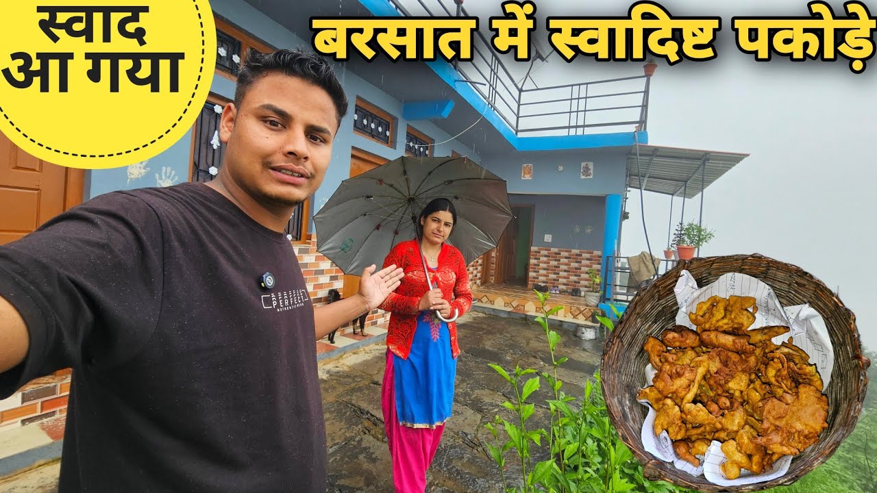 पहाड़ों की बरसात के मौसम में बनाए स्वादिष्ट पकोड़े | the taste of mountains village food | RTK Vlogs