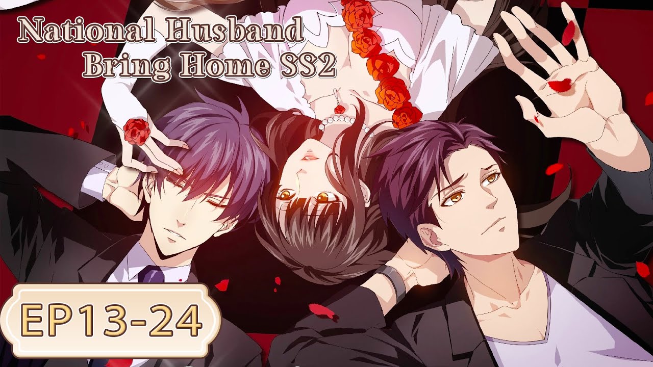 ✨National Husband Bring Home S2 Full Version [MULTI SUB]