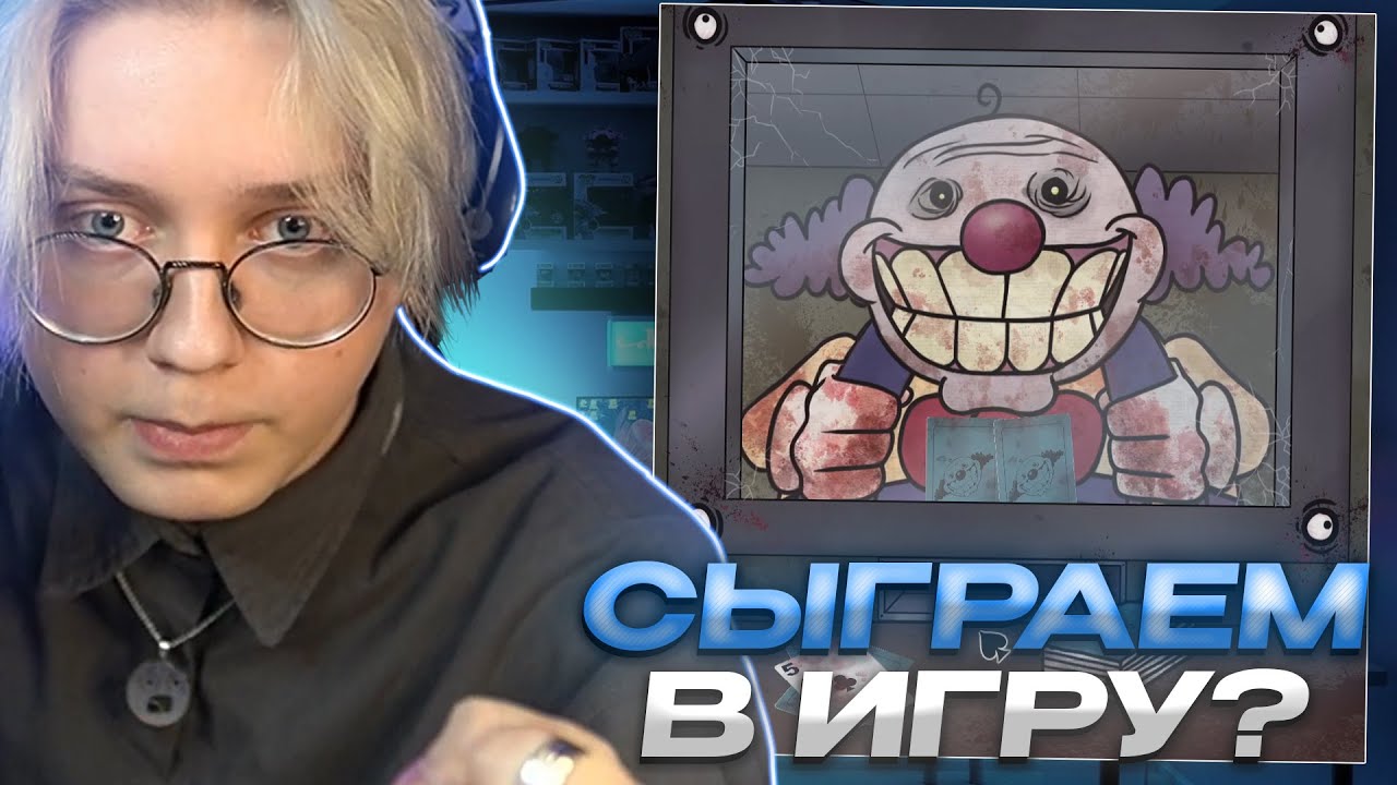 ДРЕЙК ИГРАЕТ В THAT`S NOT MY NEIGHBOR #2