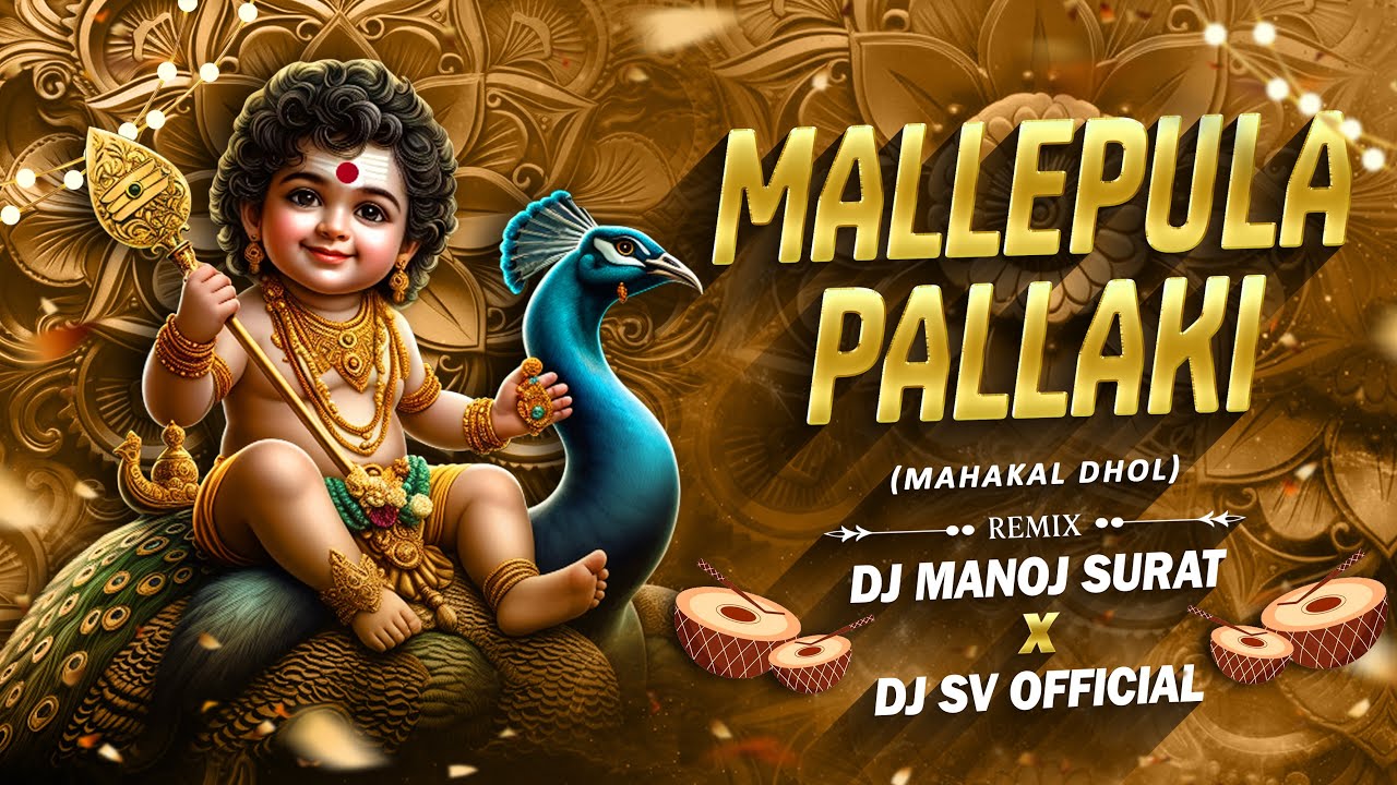 Mallepula Pallaki ( Mahakal Dhol) Remix Dj Manoj Surat X Dj Sv Official