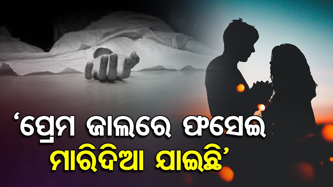 Class 9 Student Murdered, Poisoned By Minor Boy Posing As Lover