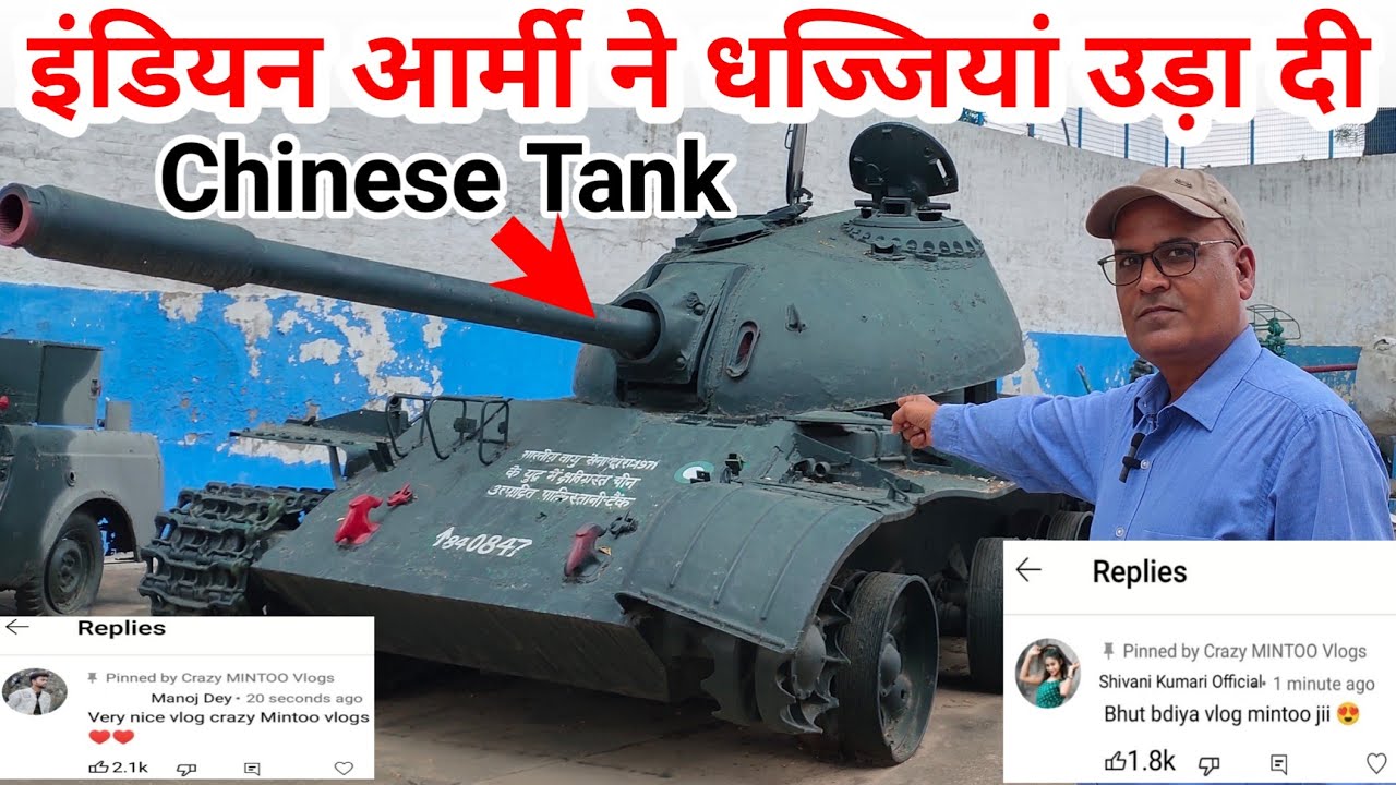 इंडियन आर्मी ने चीन के टैंक की धज्जियां उड़ा दी || Crazy MINTOO Vlogs