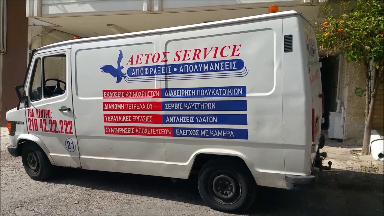 Αποφράξεις αποχετεύσεων Νίκαια