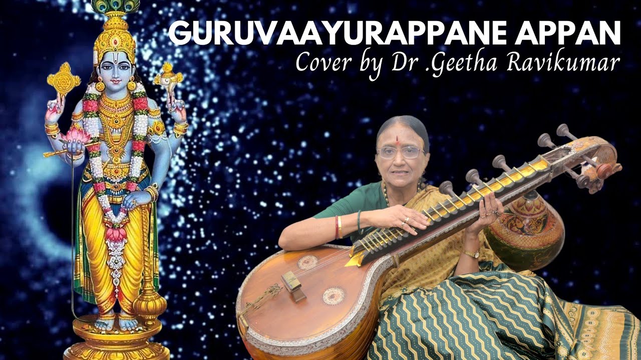 Live Concert | Cover by Dr Geetha Ravikumar | Chembai Music Festival | Guruvaayurappane Appan
