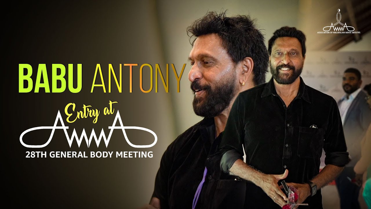 Babu Antony Entry At Amma 28th Annual General Body Meeting