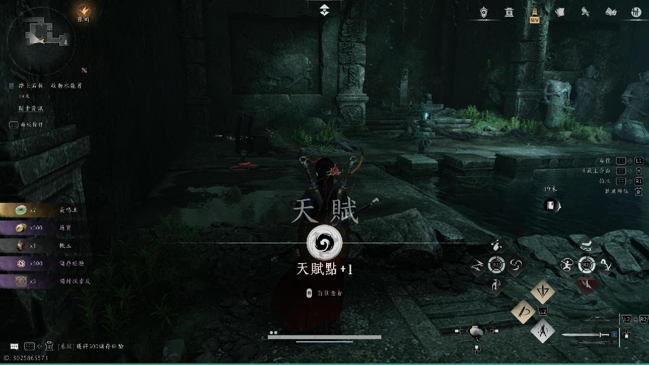 【燕雲十六】俠跡卷九【河清難俟】_PS5版_難度推薦