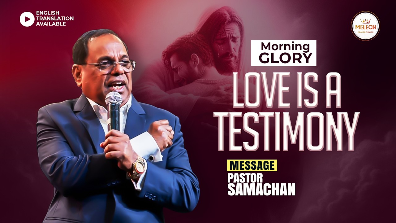 LOVE IS A TESTIMONY | MORNING GLORY | PROPHET SAMACHAN #pastorsamachan #melech #prophecy