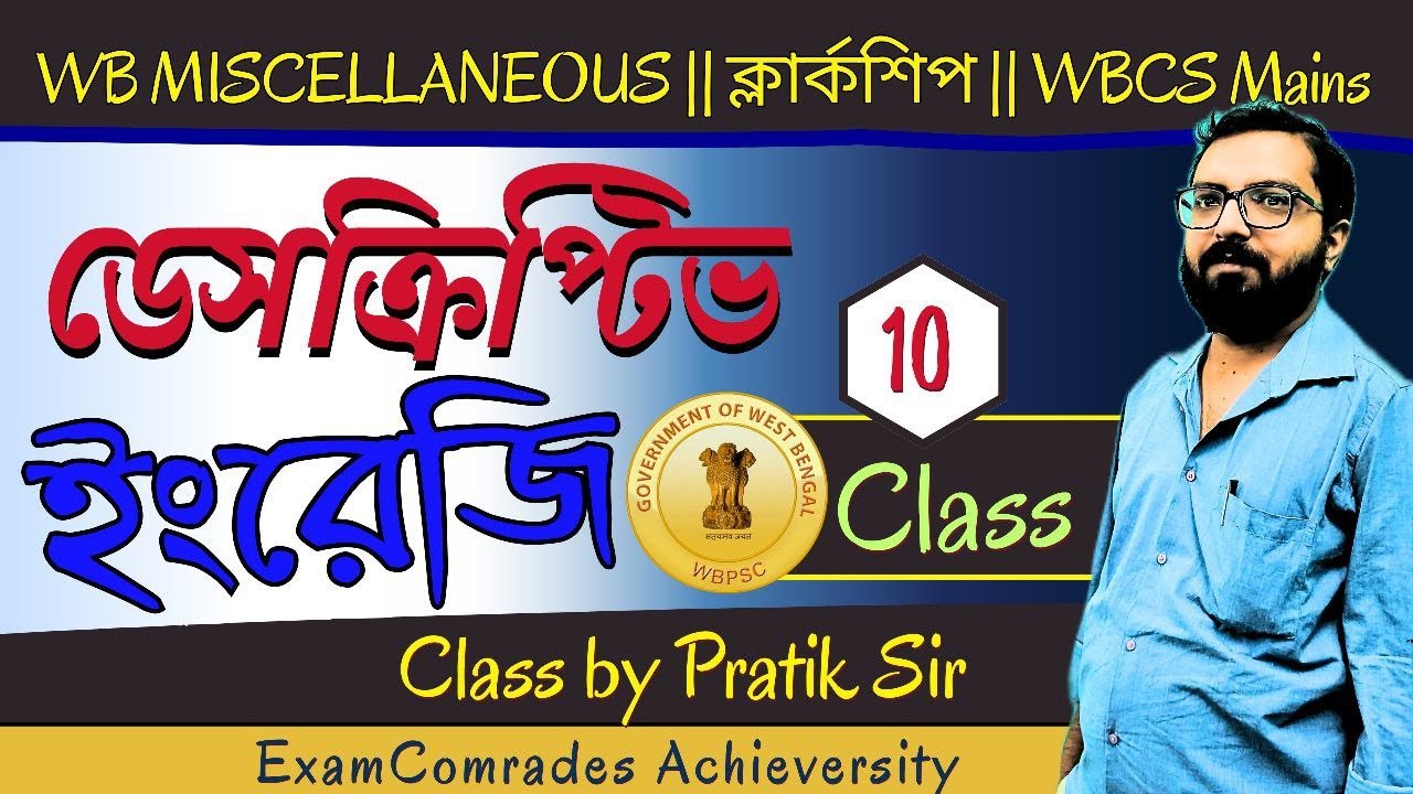 Precis Writing || Descriptive English for Misc., Clerkship, LDA Mains || By PB Sir || ExamComrades
