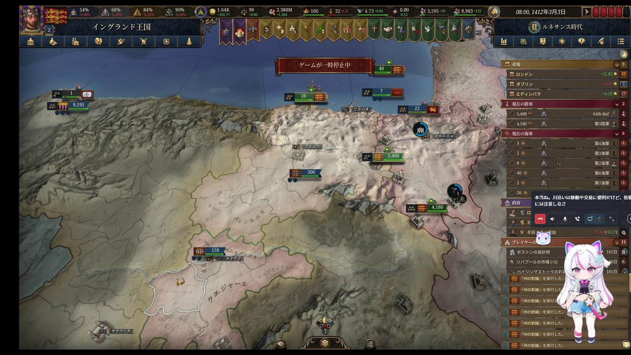 EU5 イングランド王国 ver1.0.11beta 2~