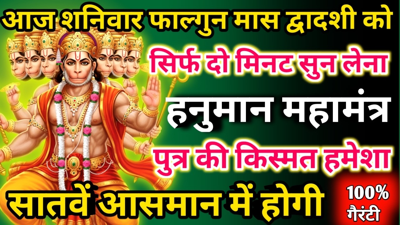 सिर्फ पाँच मिनट सुनें,फिर देखिए कैसे आपके लिए पैसों की बारिश होती है। छप्पर फाड़ के 💰बरसेगा