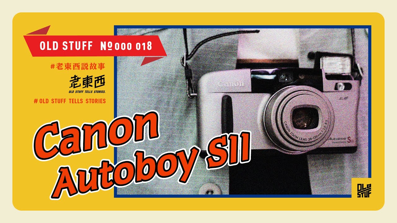 ［這個老東西#18］自帶 Photoshop 文字功能，外表扎實又可靠！Canon Autoboy SII