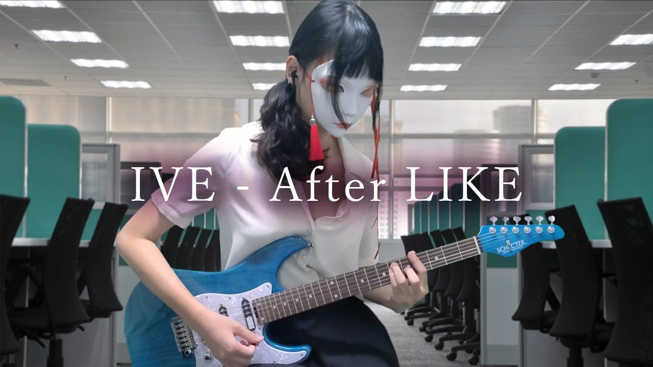 IVE 아이브 'After LIKE' Guitar Cover