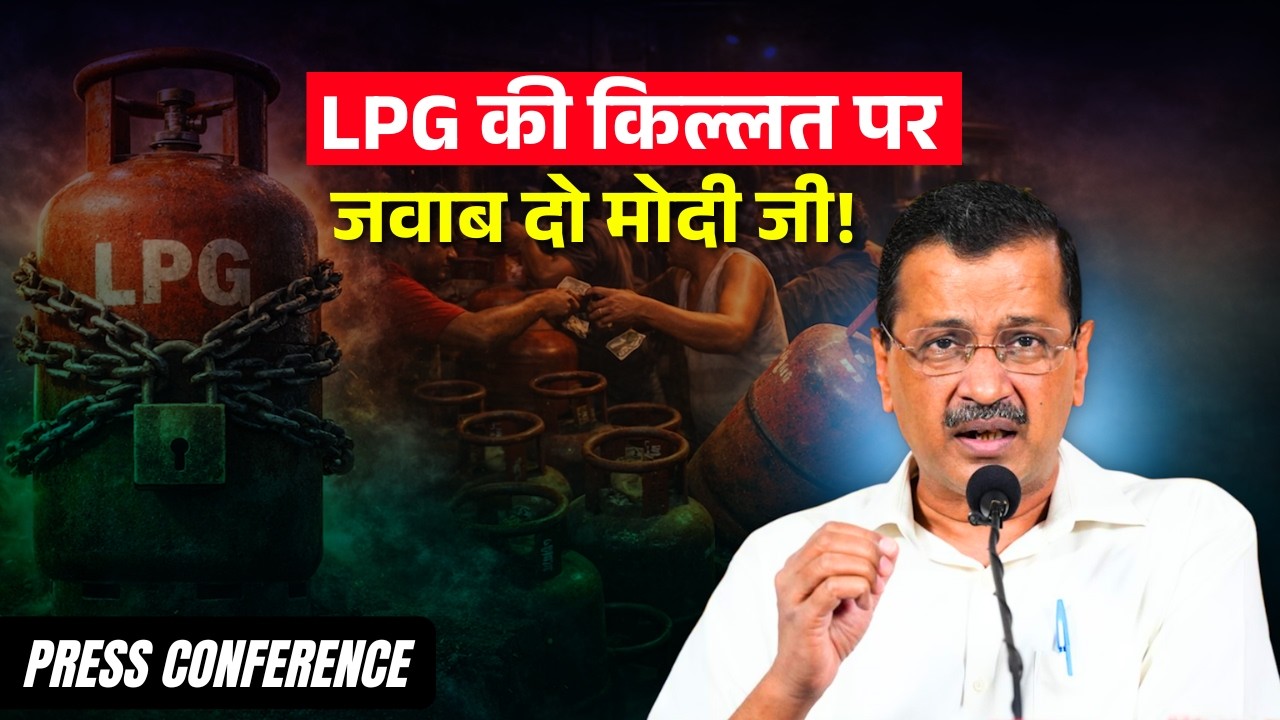 Press Conference on the Severe LPG Shortage Affecting People Across the Country
