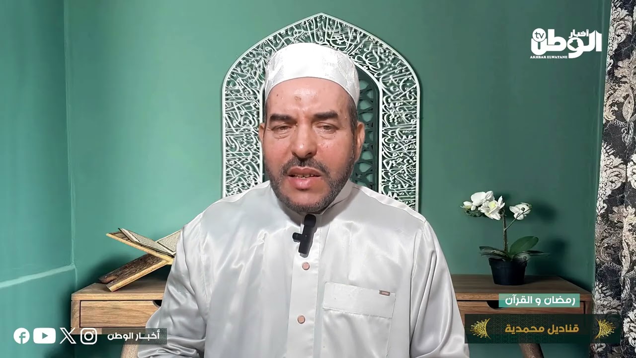 شاهد العدد الجديد من حصة قناديل محمدية